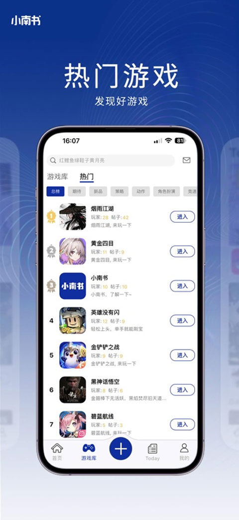 小南书截图1
