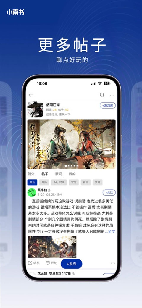 小南书截图2
