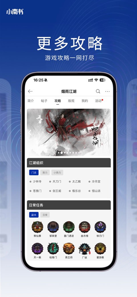 小南书截图3