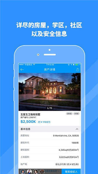 外居乐截图1