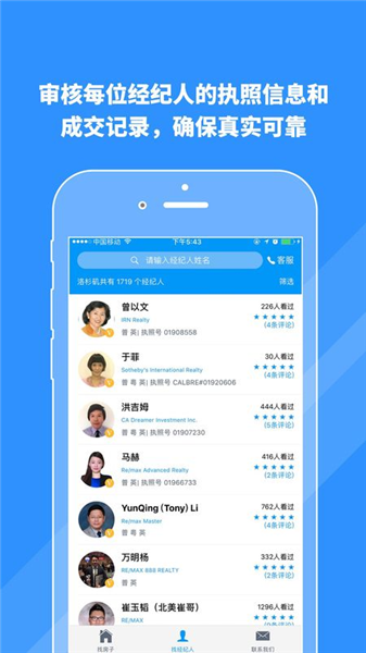 外居乐截图2