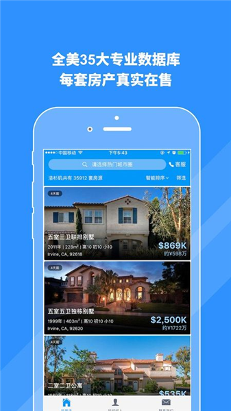 外居乐截图3