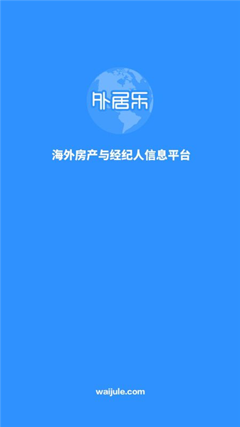 外居乐截图4