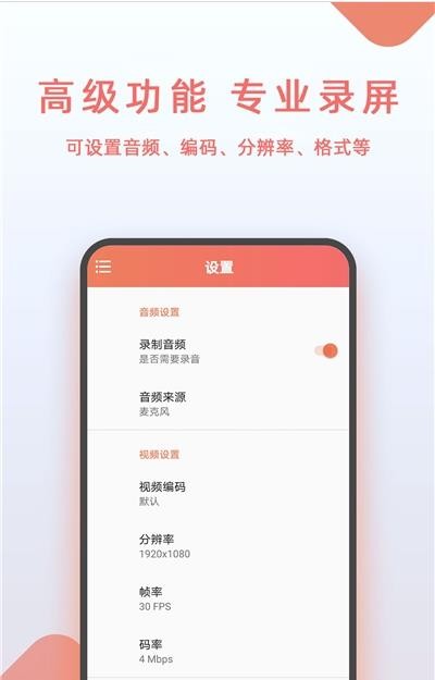 豆拍录屏软件截图1