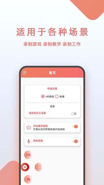 豆拍录屏软件截图3