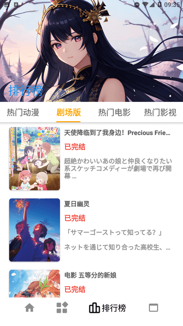 繁星动漫截图1