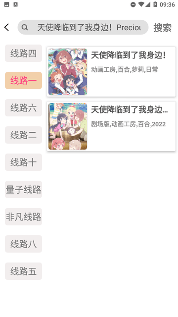 繁星动漫截图2