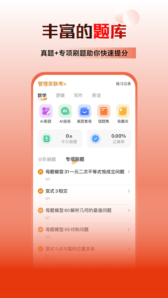 乐学喵截图1