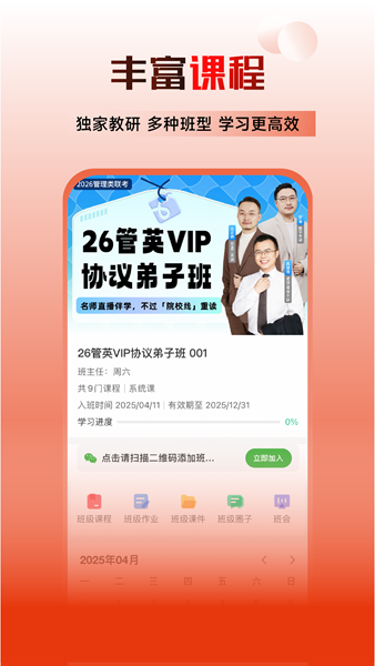 乐学喵截图3