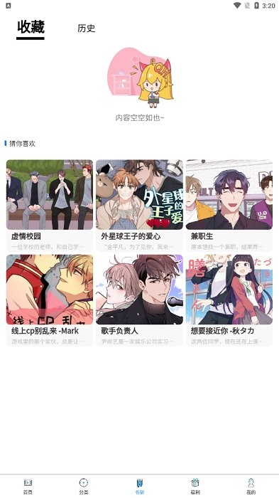 喵乐漫画截图1