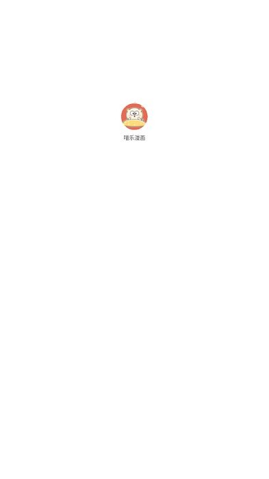 喵乐漫画截图2