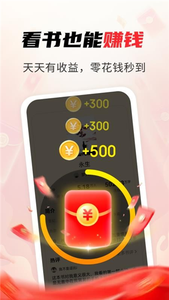 疯狂追书截图4
