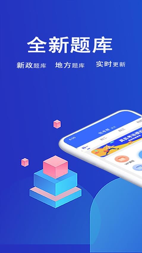 驾考帮截图3