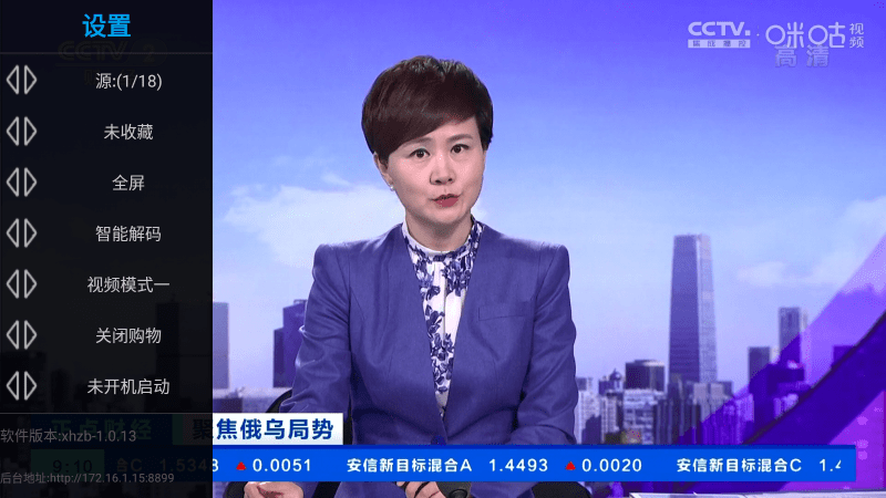 星火TV海外版截图2