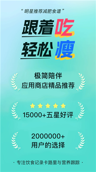 轻食记截图2