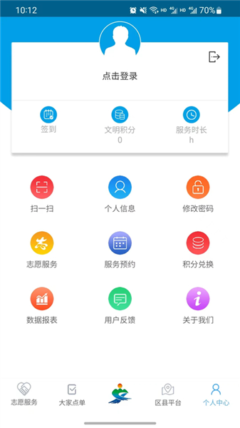 重庆文明实践截图4
