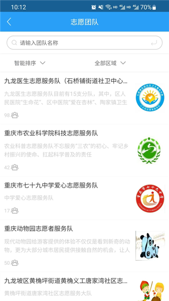 重庆文明实践截图5