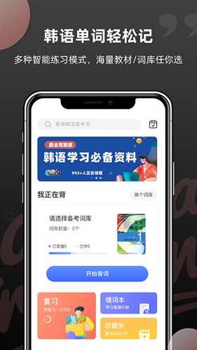 羊驼韩语单词截图1