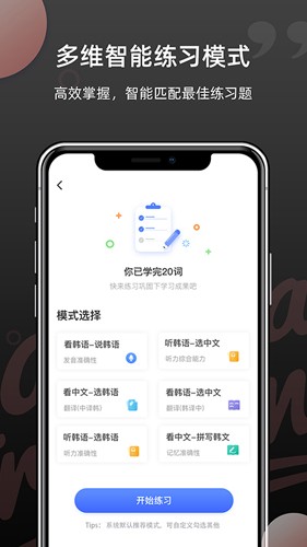 羊驼韩语单词截图3