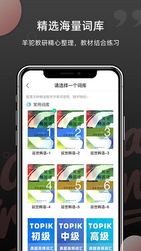 羊驼韩语单词截图5