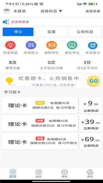 证通天下截图1