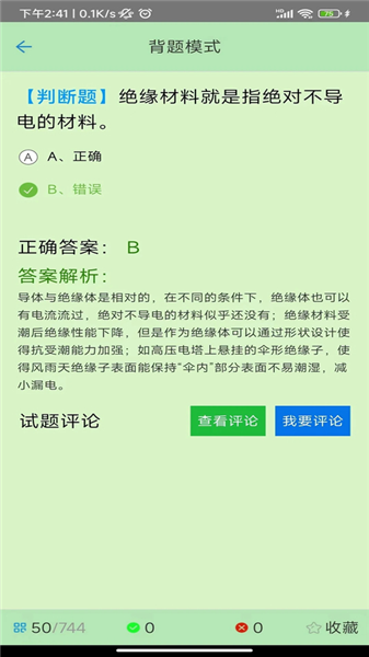 证通天下截图2