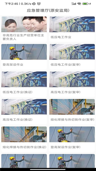 证通天下截图3