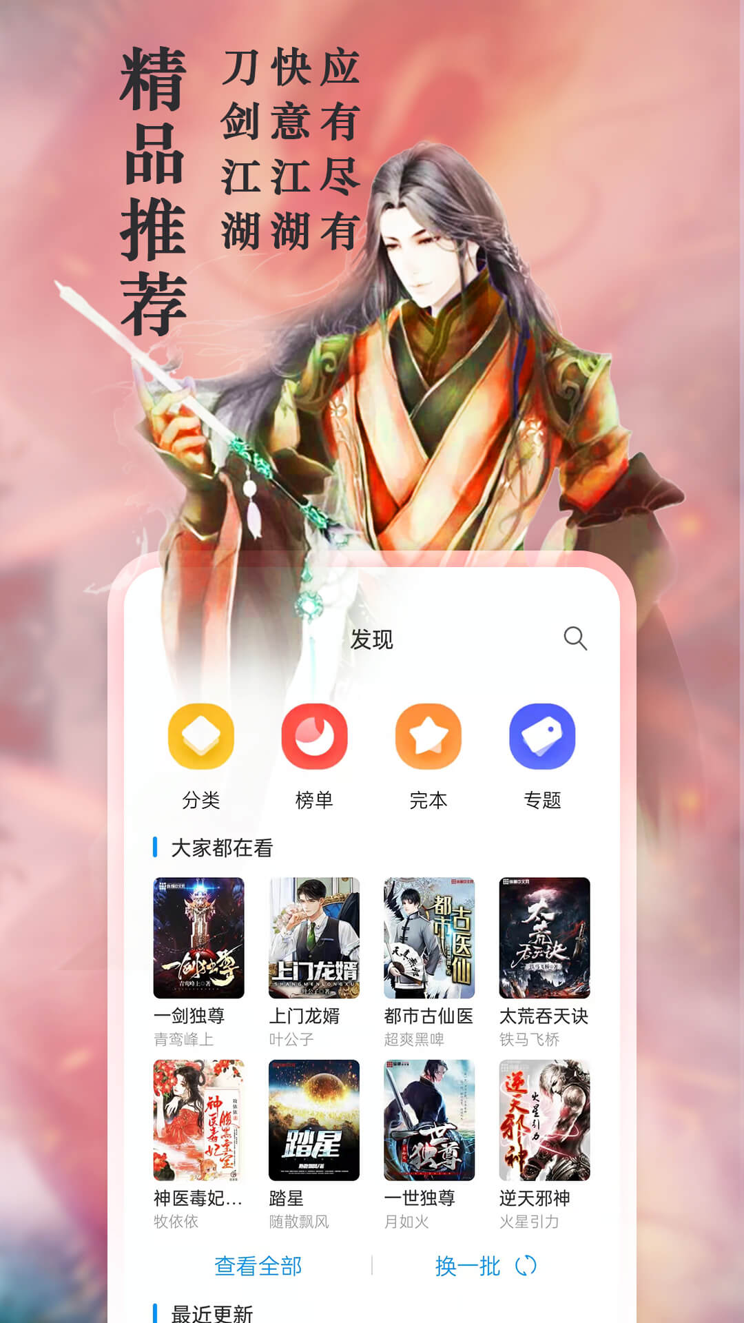 笔趣阁经典版截图1