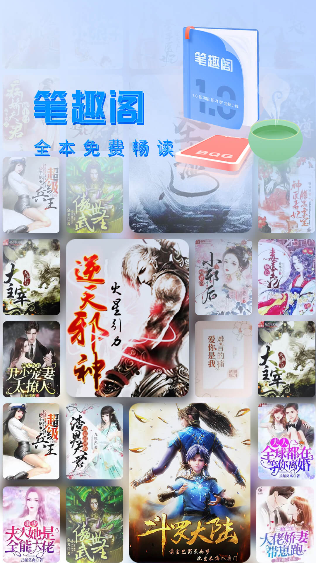 笔趣阁经典版截图2