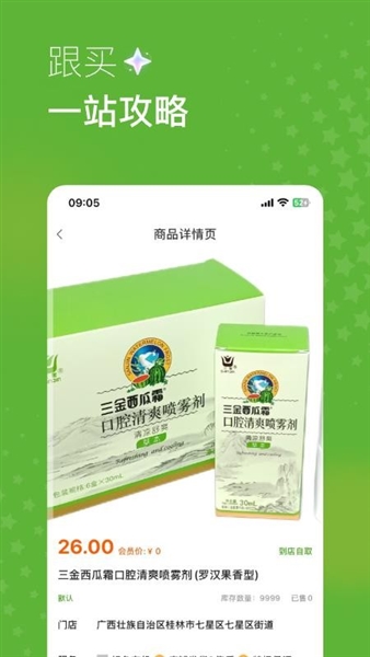 家园森态截图1