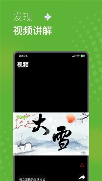 家园森态截图3