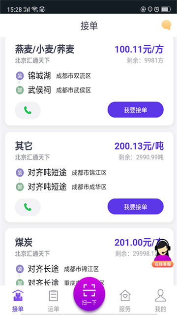 司小宝截图1