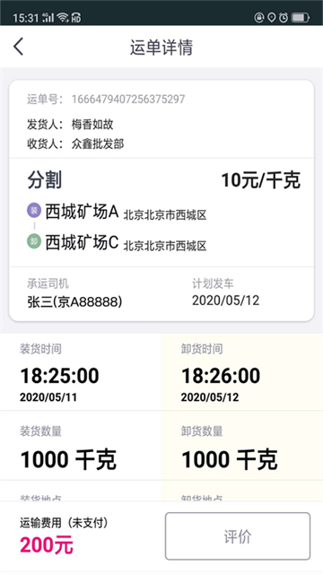 司小宝截图3