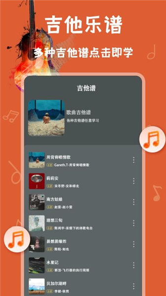 电吉他模拟器截图1