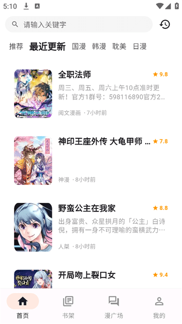 喵呜漫画截图2