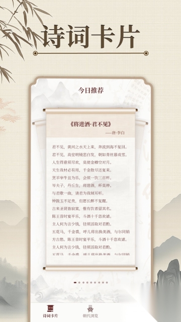 唐诗宋词元曲截图2
