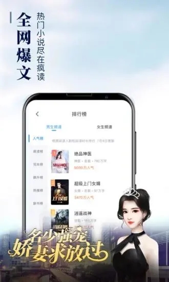 疯读小说截图1