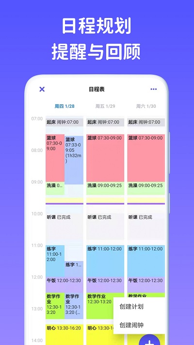 看见时间截图2