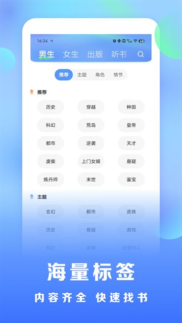浩看小说截图3