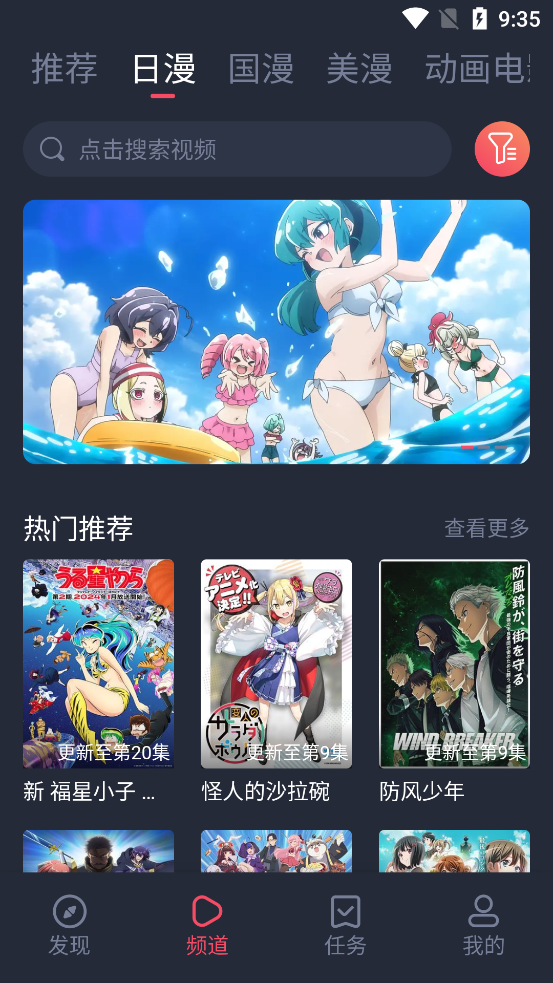 萌圈动漫截图1