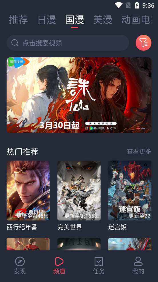萌圈动漫截图2