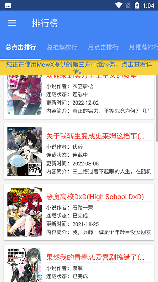 轻小说文库截图1
