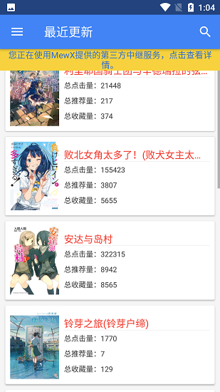 轻小说文库截图2
