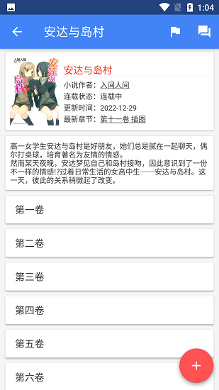轻小说文库截图3