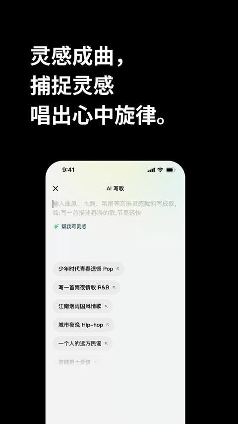 海绵音乐截图1