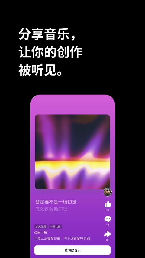 海绵音乐截图3