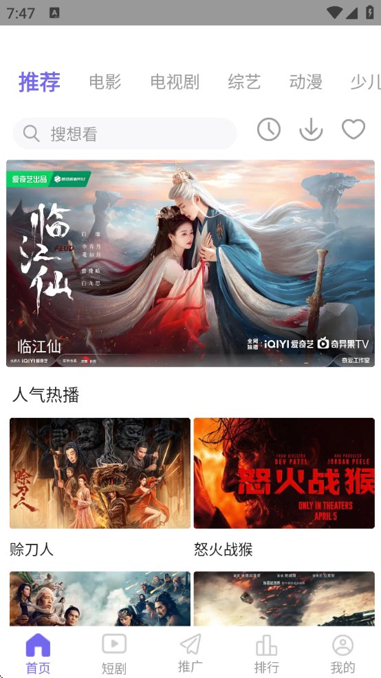 策驰影视截图3