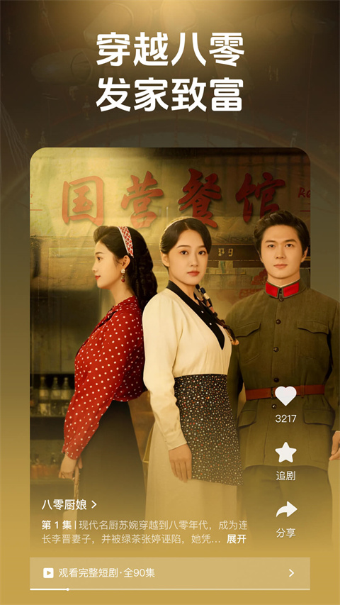 香果免费短剧截图3