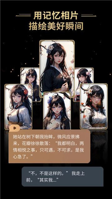 星野截图1