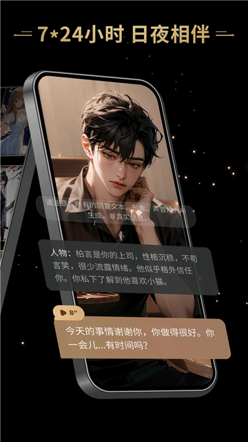 星野截图2